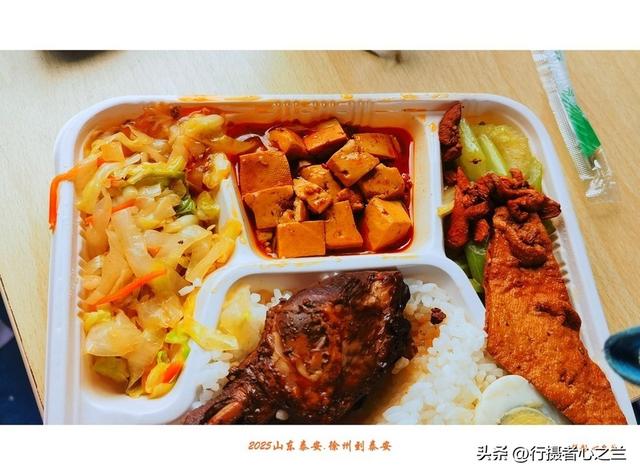 山东行游影记（300）—徐州到泰安