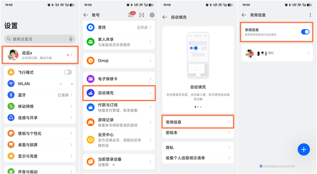【使用技巧】ColorOS 15那些省时省力的贴心操作