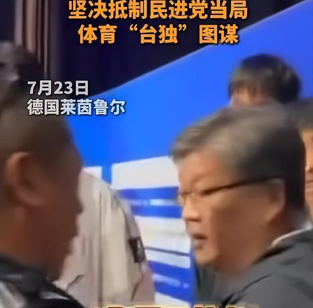 太嚣张！两岸代表团爆发冲突，大陆人员被划伤，官方出手太解气