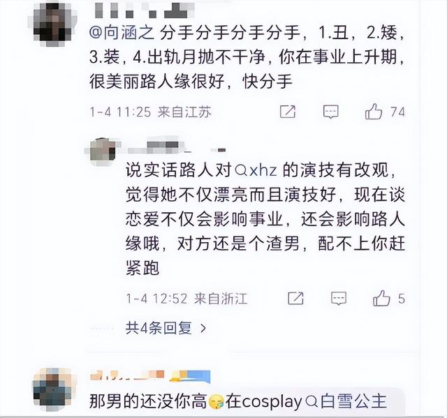 陪玩陪睡不算什么？男明星共享女友曝光后，两位京圈格格被牵连！