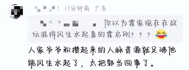 霍启仁举行婚礼，大嫂郭晶晶缺席，让人讨厌的事情发生了