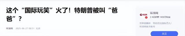特朗普惊奇发现一个世纪漏洞，只要不招惹中国，那就没一个能打的