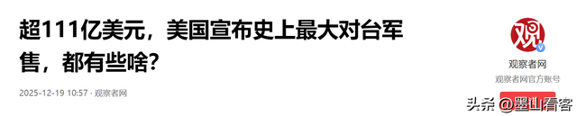 中美两军密会后仅1天，中国再次见识到了，特朗普不顾后果的疯狂