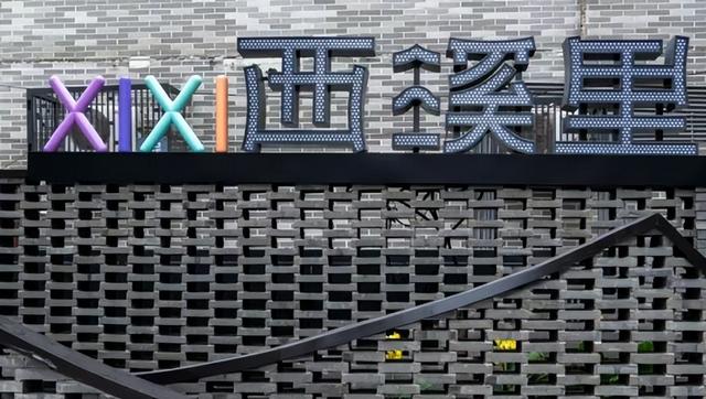 无锡网红街，改名啦！