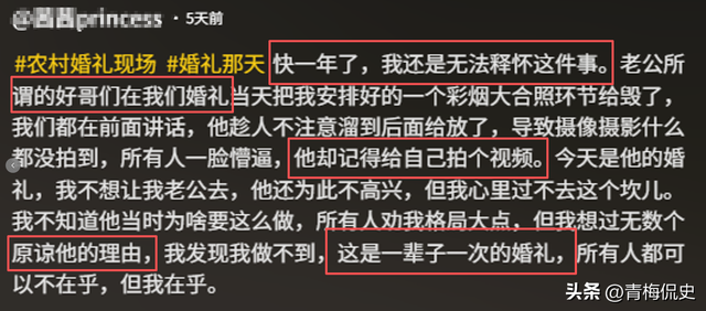 伴郎破坏婚礼后续：新娘发声，男子正脸被扒，新郎做法令人失望