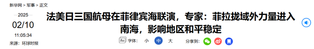 南海风云突变！比菲律宾更嚣张的国家插手，中方严正申明立场！