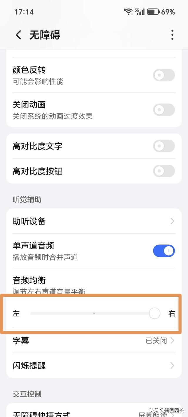 手机通话声音小，不是手机坏？是这几个开关没打开！