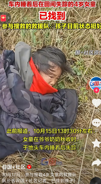 辽宁4岁失踪女童找到！在隔壁村山沟，离失踪地10公里，细节曝光