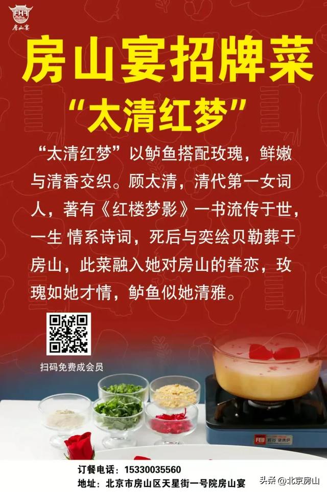 跟着赛事游房山!吃住攻略→
