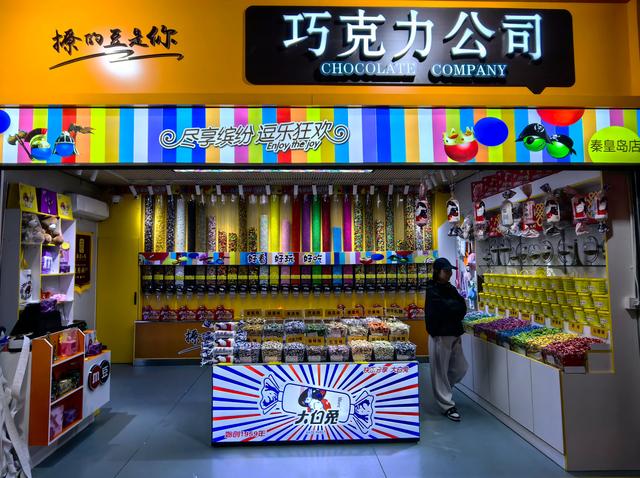 时光集·秦皇小巷·秦皇岛