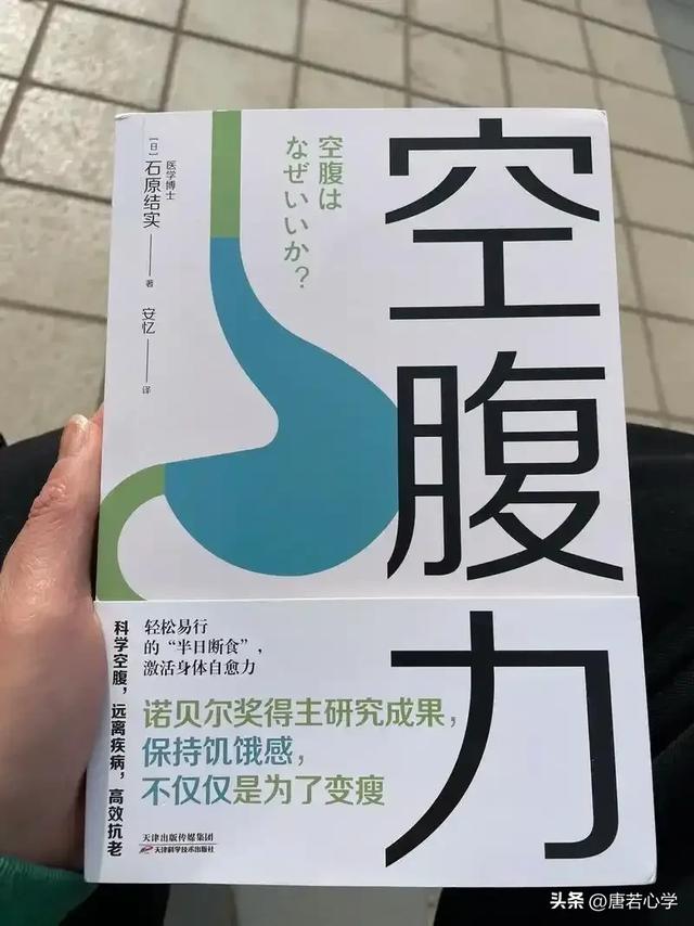 长寿的秘诀：保持饥饿是打开生命力的关键，空腹能避免90%的疾病