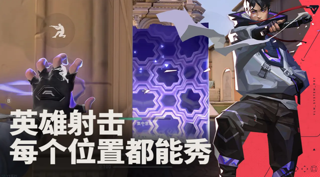 无畏契约新手必入英雄清单：选对角色直接上大分！