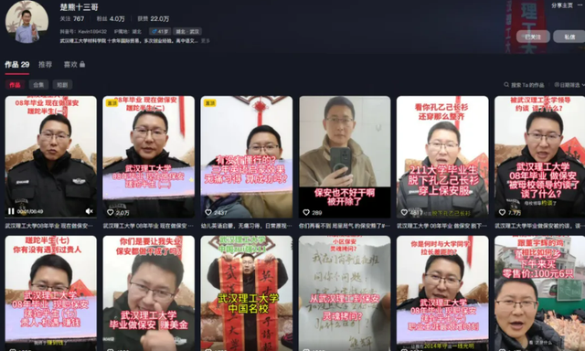 武汉理工毕业生当保安被母校约谈！已被开除，自曝妻子是副教授不嫌自己丢脸	，“现在账号被限制了”