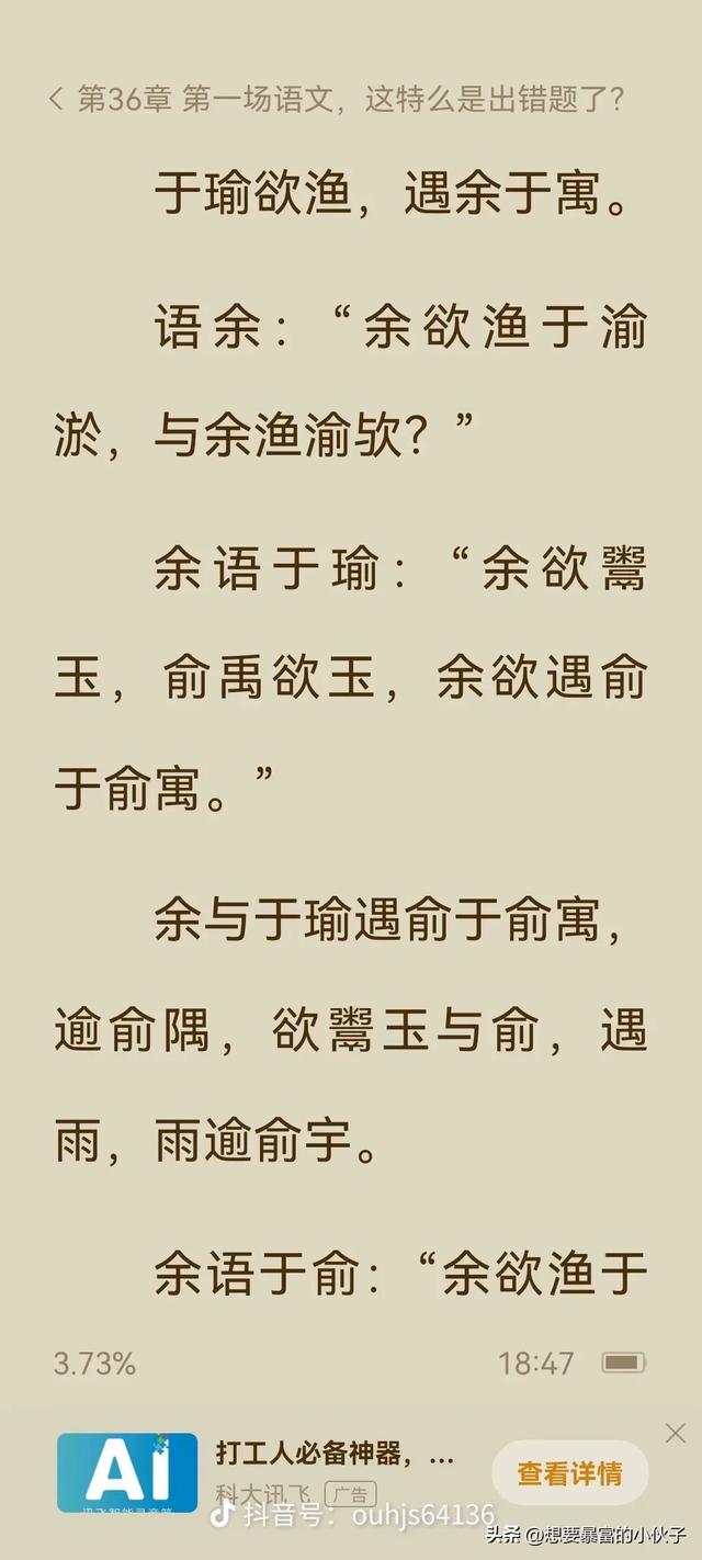那些看了让人感觉脑壳疼的小说情节
