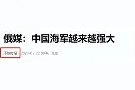 美国海军的衰退与东方大国海军的崛起图片