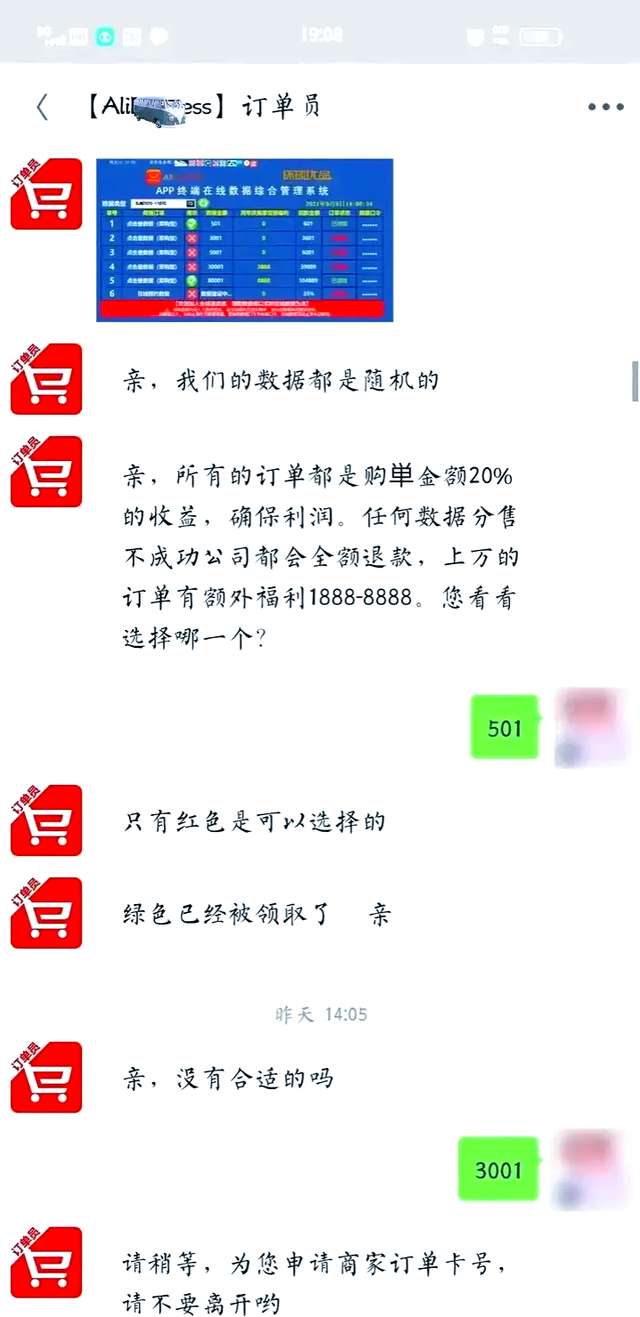 杀鸟盘：专盯已婚妇女，用几块钱买走个人全部尊严，有多可怕？