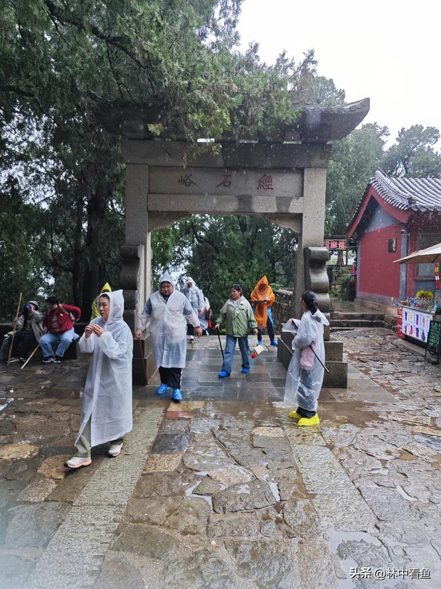 徒步登泰山之四—终章——冒雨徒步下山补看泰山关帝庙