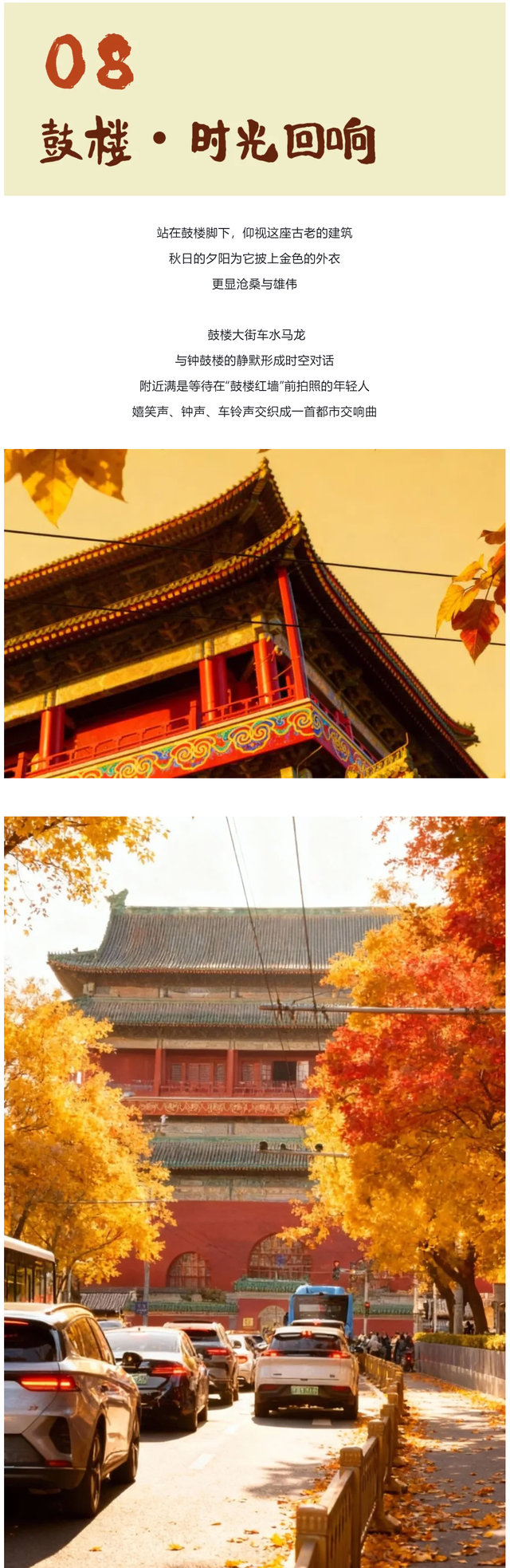 云逛街巷 | 点击一秒入秋，迷路在胡同的美学里