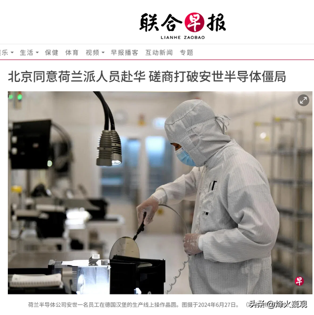 我们让步了？荷兰首相：中方同意恢复安世出口，对张学政保持免职