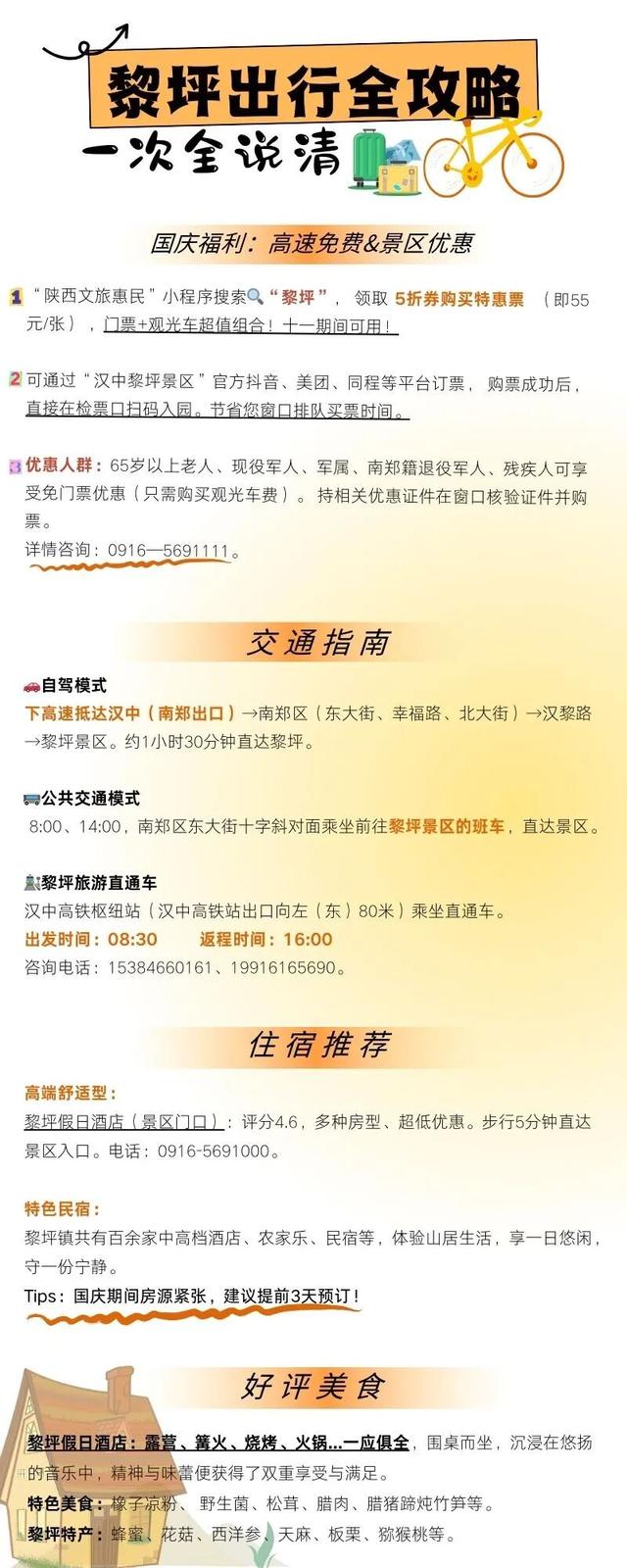 抓住假期的尾巴，来汉中这里，邂逅初秋浪漫