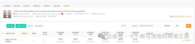 亚马逊广告关键词的选择及关键词适合投放什么类型广告