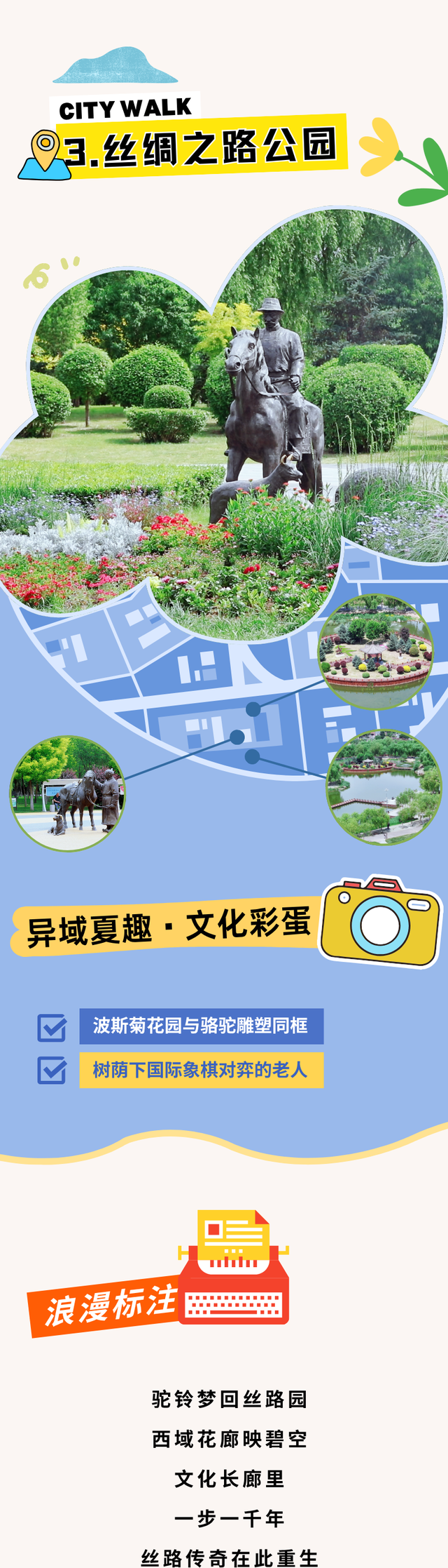 呼和浩特清凉指南：5个绿意浓度超标的好去处！