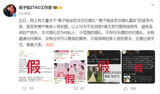 黄子韬徐艺洋晒婚纱照，回应“黄牛卖婚礼名额”：没有任何可售卖的票务，只是简单的亲友聚会