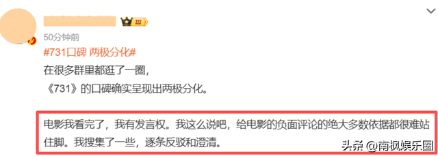 电影《731》第一轮真实口碑出炉！观众打分和评价都“一针见血”