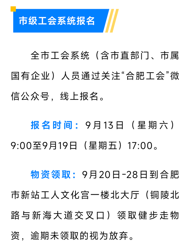 2025新站高新区少荃湖城市副中心健步走活动的核心信息