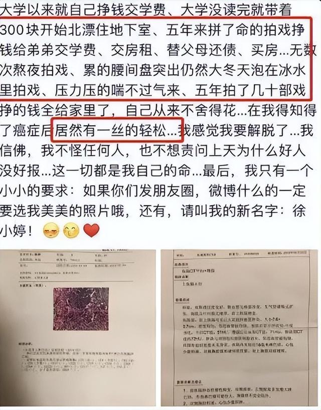 原来她早已去世！26岁全身溃烂不治而亡，被全家8口“吸血”多年