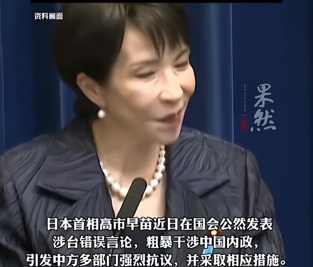 中方下最后通牒！若开战日全境恐沦为战场，高市官邸被围遭喊下台