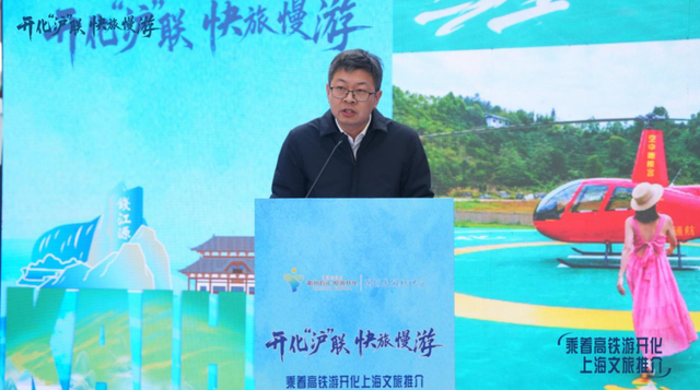 高铁赋能县域文旅 开化深耕上海市场 构建长三角文旅协同新生态