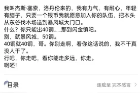 又一个鱼雷《暴风城打工实录》完结，馋嘴小猫咪的民宿也完结了图片