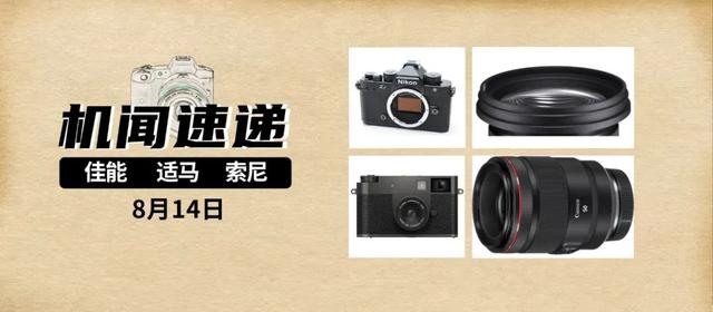 机闻速递：大疆MINI 5 PRO和Osmo Nano谍照曝光！
