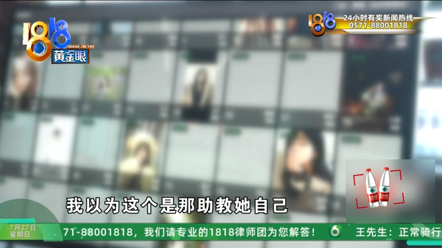 男子跟女网友在台球厅见面，消费5062元，拒绝支付被打？店方：他像选妃一样，律师：台球厅涉嫌造假