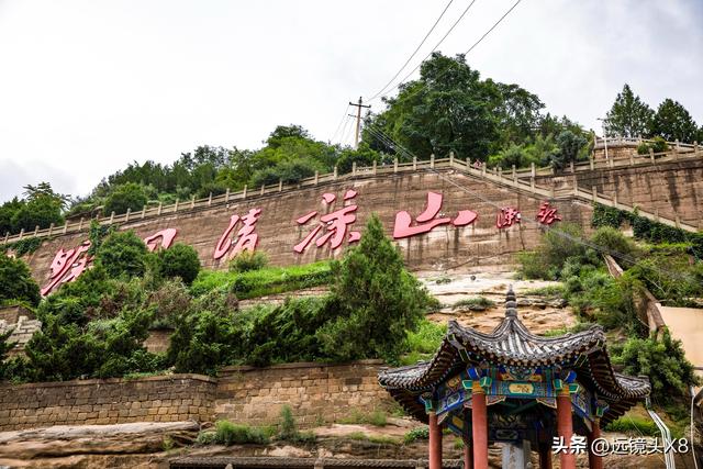 延安