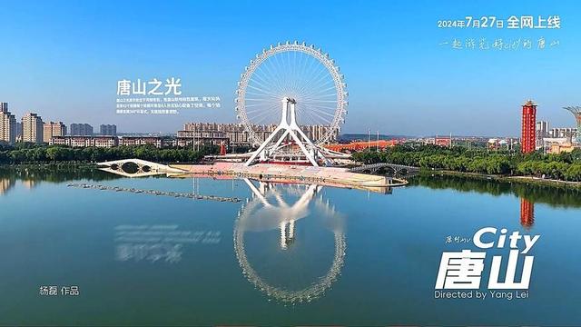 北京没想到，天津没想到，唐山就这么静悄悄的出圈了！