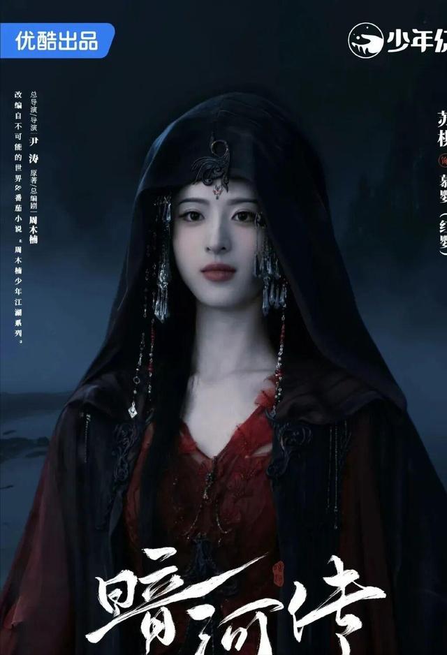 明明同一人，演完《入青云》演《暗河传》，换个造型差点没认出