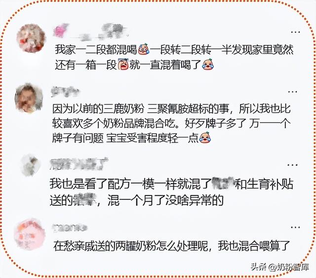 可以2款奶粉长期混着喝吗？真相竟是...