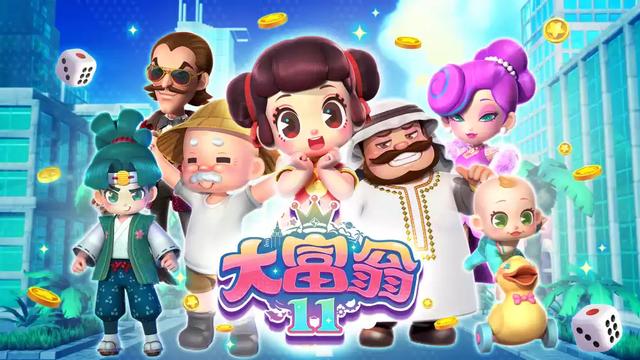 大富翁11 / RichMan 11+更新1.0.1 Switch NSP中文