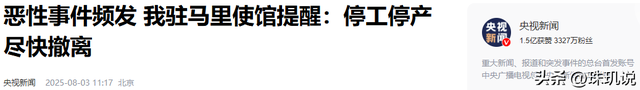 中国使馆要求立即撤侨，五常已经栽了2个，中国军队要不要出手？