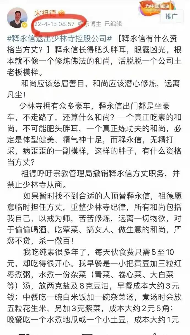 王岳伦没想到，自己风光无限的前妻李湘，17年前和释永信相谈甚欢