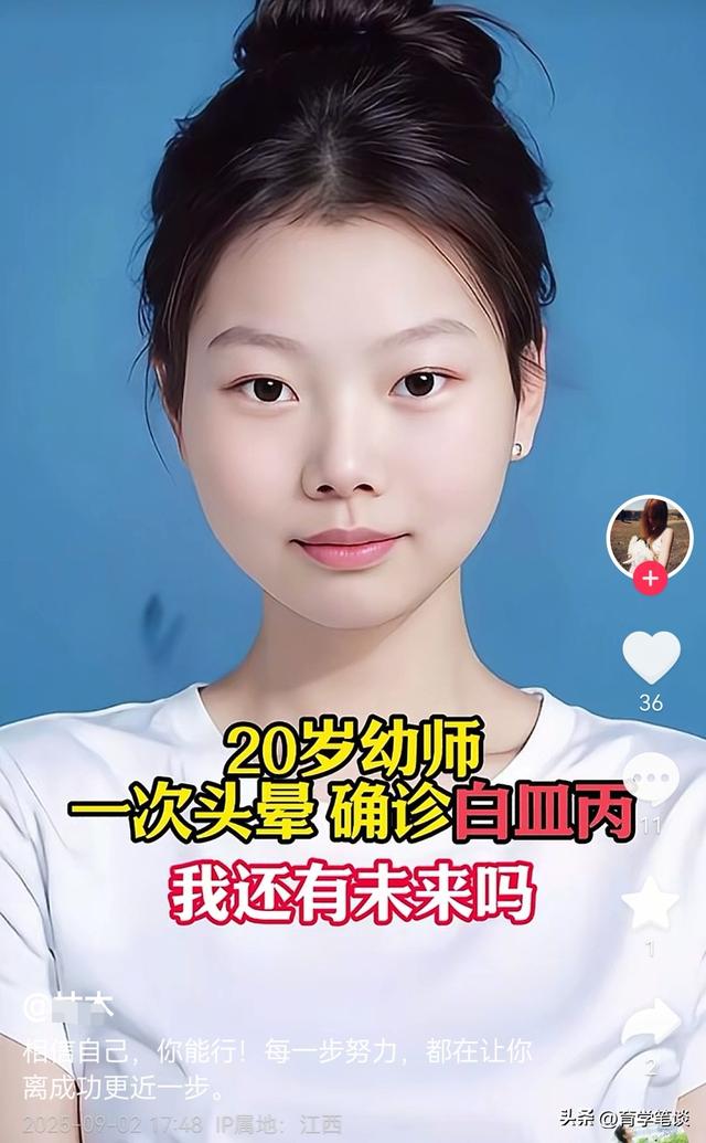 江西女幼师刘慧去世，仅21岁，娃娃脸很漂亮，身上莫名淤青后确诊