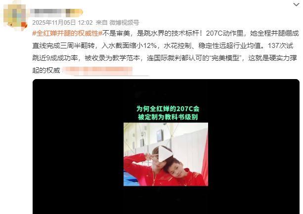 离过年不到1月	，全红婵高调传出大喜讯，让人担心的事还是发生了