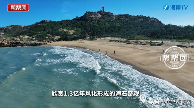 最飒导游上线！消防员带你玩转湄洲岛，这几个地方一定要去→