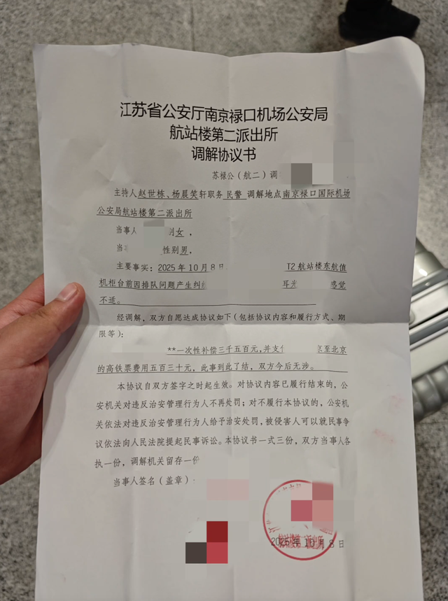 男子因阻止插队被扇耳光！警方判赔3500元及高铁费用，“听说要赔钱就大哭，她老公低声下气求谅解”