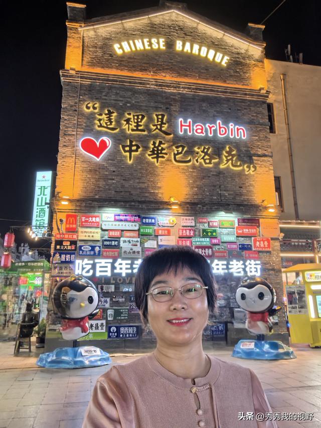 哈尔滨四日游——东北行第一站