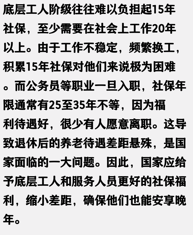 社保缴满15年在家坐等退休行不行？评论区网友彻底沦陷，炸锅了