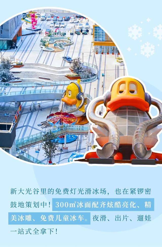 好消息！长春多个冰场免费畅玩儿