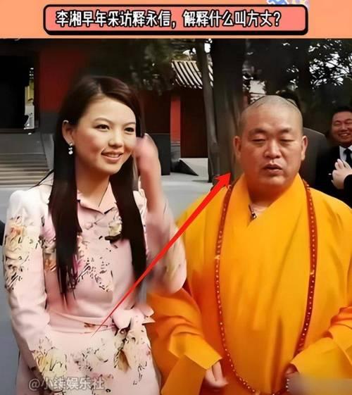 释永信塌房后，被曝为女明星开光，除了李湘外，多名女星被拉下水